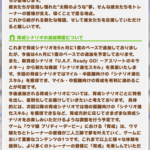 【ウマ娘】シナリオ毎の距離特化がちゃんと機能するか心配だわ