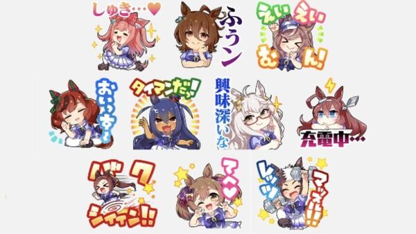 【ウマ娘】チャンミでスタンプを送られたことないんだが