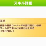 【ウマ娘】トレーナーガイドのおかげで王手民も減るだろう