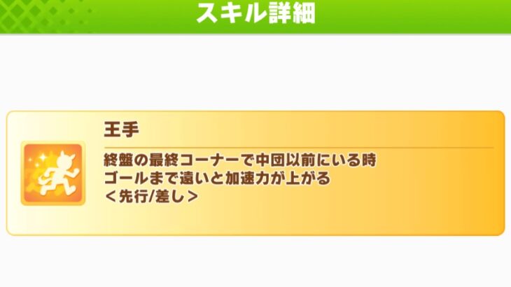 【ダートチャンミ】中京ダ1800は『王手』有効なコース？