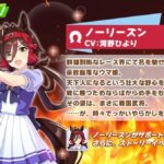 【ウマ娘】ノーリーズンはなんか武田家っぽいな