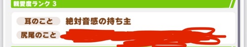 【ウマ娘】問題：絶対音感を持つこのウマ娘は誰？