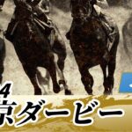 【ウマ娘民の反応】東京ダービーはラムジェットが6馬身差圧勝！手応え悪そうだったけど強かった！