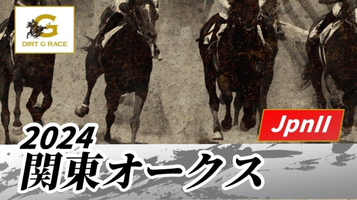 【ウマ娘民の反応】田口貫太騎手が関東オークスで重賞初制覇！