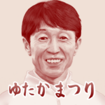 【競馬】武豊騎手がJRAで1日6鞍以上騎乗して連対率100%　21年8カ月ぶり