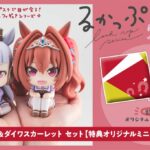 【ウマ娘】RTTTよりナリタトップロード、アドマイヤベガ、テイエムオペラオーのTカードが登場！