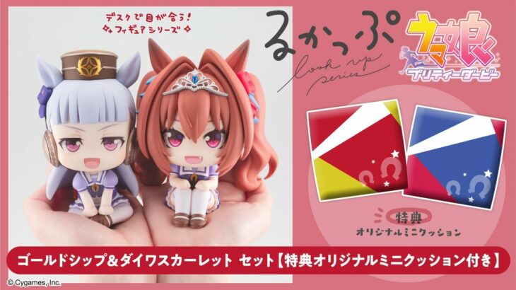 【ウマ娘】RTTTよりナリタトップロード、アドマイヤベガ、テイエムオペラオーのTカードが登場！