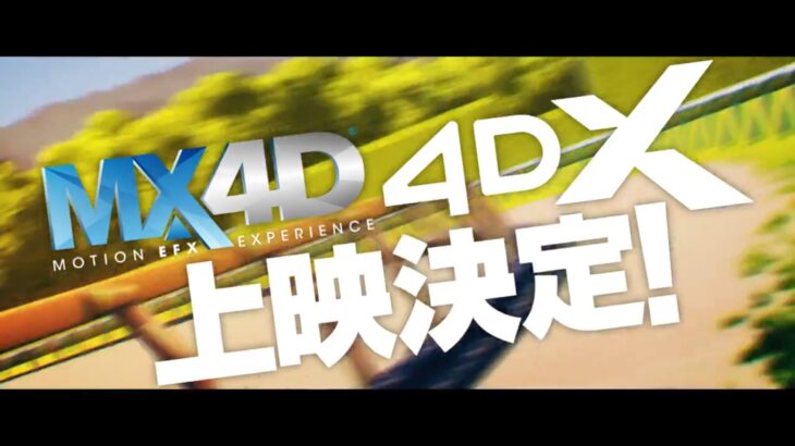 【ウマ娘】『新時代の扉』のMX4Dと4DXはどこが違う？どっちも見たトレーナーさんの比較が参考になる！