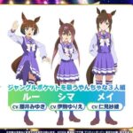 【ウマ娘】ポッケと仲良しの三人組は元ネタがいるの？