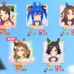 【ウマ娘】これが★3排出率1.5倍パワーうおおおおおおおお！