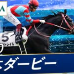 【競馬】コントレイルがすごいムチムチになってる　牛かな…？