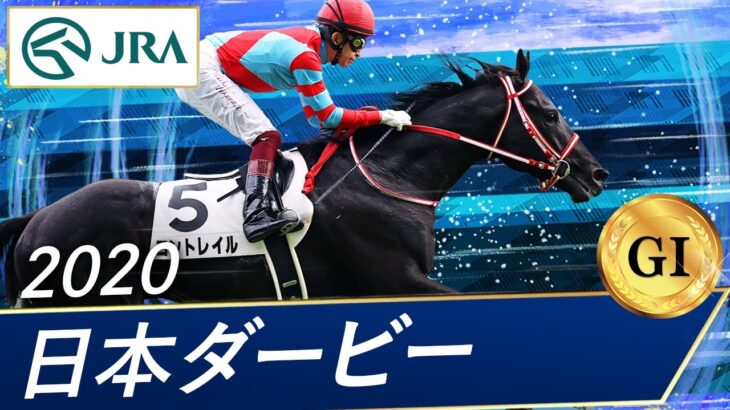 【競馬】キングカメハメハとコントレイルが顕彰馬に選定される！