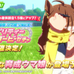 【ウマ娘】ジャンポケが限定扱い言われてるけど違くない？