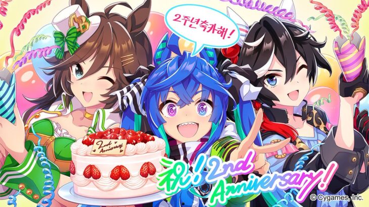 【ウマ娘】韓国版2周年のイラストにシービーとエースの間に挟まれるターボ！