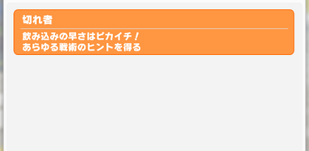 【ウマ娘】衣装で切れ者イベント持ち増えてきたよね