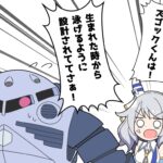 【ウマ娘】いいよねズゴックくんは！宇宙も泳げてさぁ！