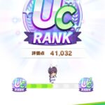 【ウマ娘】UC育成でも使える「根性ウララ」がオーパーツすぎる