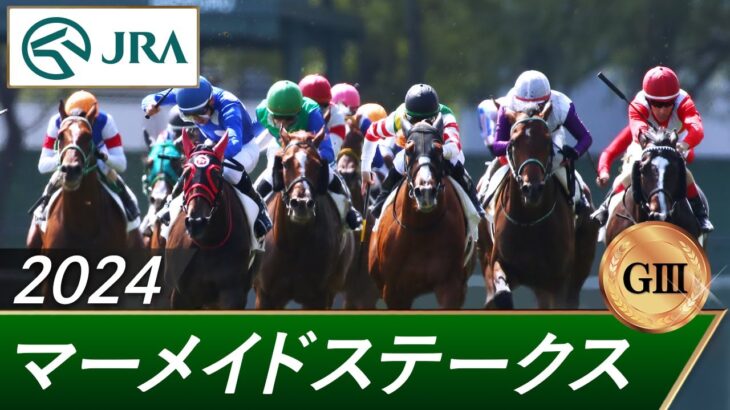 【競馬】G3マーメイドS　永島まなみ騎手がアリスヴェリテで重賞初制覇！ Lynnさんは3連単的中！