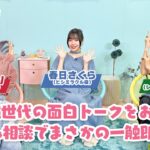 【ウマ娘】テイクアウトしたかき氷を1週間かけて食べる春川さん