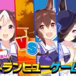 【ぱかチューブっ！】ブーメランヒュー実況の後編が公開！　フレンドリーファイアON！