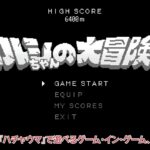 【ウマ娘】ハチャウマに『ゴルシちゃんの大冒険II』が収録！　DLCチーム1弾も発表されたよ！