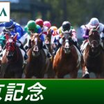 【競馬】伝説の21年朝日杯　1～6着が重賞馬に！