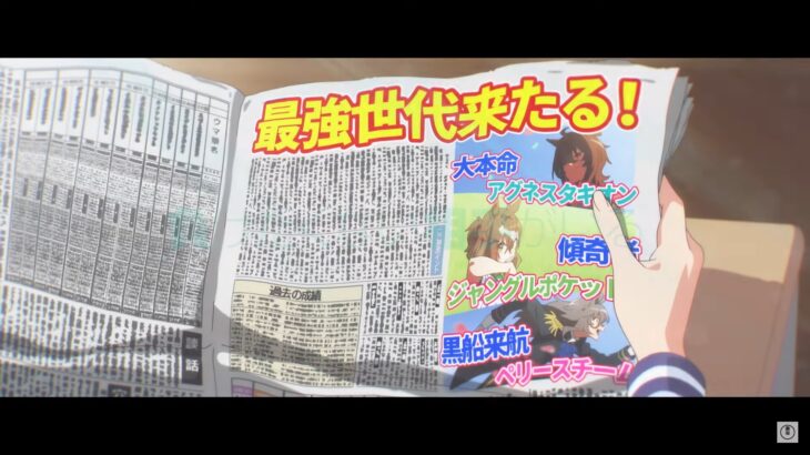 【ウマ娘】『新時代の扉』のあの新聞が公開されてる！