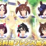 【大豊食祭】ただのお邪魔キャラ？お料理フレンズって何か役に立ってるの？