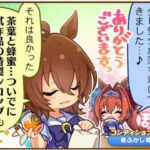 【ウマ娘】ダスカにだけはめちゃくちゃ甘いタキオン