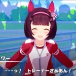 【ウマ娘】ワイは水着フラワーを諦めてないぞ