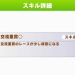 【ダートチャンミ】『交流重賞〇』は次のチャンミ（中京ダ1800m）では発動しないぞ！ ⇐ 中京ってローカルじゃないの！？