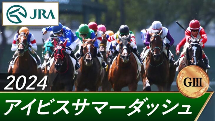 【ウマ娘民の反応】G3アイビスサマーダッシュはモズメイメイが制し重賞3勝目！