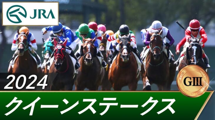 【ウマ娘民の反応】G3クイーンSは3歳馬コガネノソラが勝利！藤田社長のボンドガールはアタマ差2着！斤量51キロがワンツー！