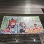 【ウマ娘】コミケの会場にウマ娘の垂れ幕が・・