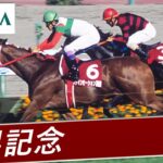 【競馬】ファインモーションの札幌記念って追込だったんだ