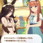 【ウマ娘】スぺちゃんが席を外してから一切の会話がなくなる二人