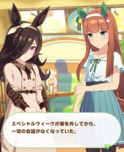 【ウマ娘】スぺちゃんが席を外してから一切の会話がなくなる二人