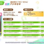 【ウマ娘】何気にSSRフジ先輩は初めてなのか