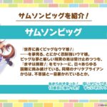 【ハチャウマ】DLCに『新時代の扉』チームと『スタブロ』チームが参戦！サムソンビッグの声優さんも発表！