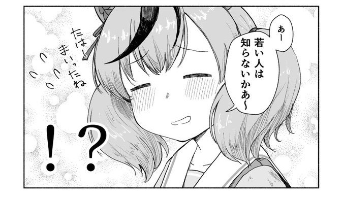 【ウマ娘】ネイチャとコロッケ