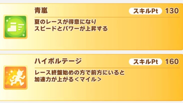 【ダートチャンミ】リッキーは『青嵐』と『ハイボルテージ』どっちを取ろうか？