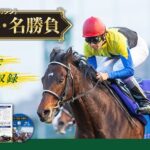 【競馬】デアゴスティーニがついに競馬にｗｗｗ23号まで購読するとファンファーレ時計もらえる！