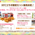 【ウマ娘】KFCコラボ詳細！限定SSRサポカ性能の発表やKFCさんぽが8月24日に開催！