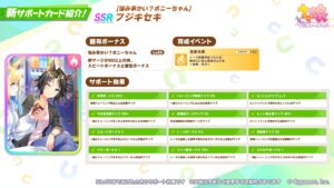 【ウマ娘】そういえばフジ先輩は初のSSRサポカが登場したね