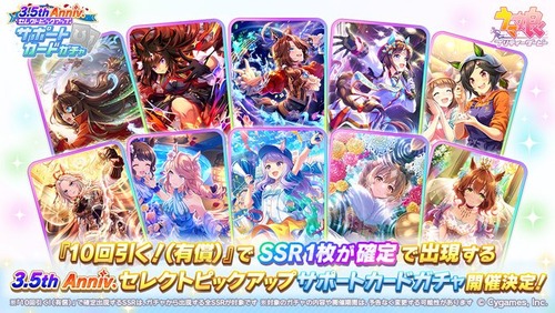 【ウマ娘】セレクトピックアップに「ヴィブロス」入ってないんやが