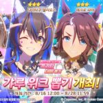 【ウマ娘】3期一番くじ A賞のドゥラメンテフィギュアの画像が先行公開！