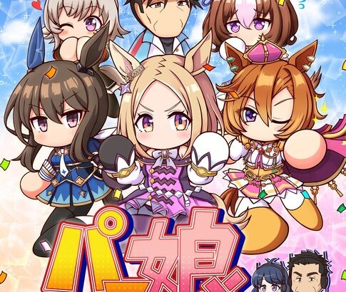 【ウマ娘】ウマ娘がギャルゲーだった時の攻略難易度