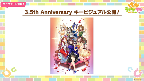 【速報】3.5周年キャンペーン情報　100連無料ガチャきたあああ！！！