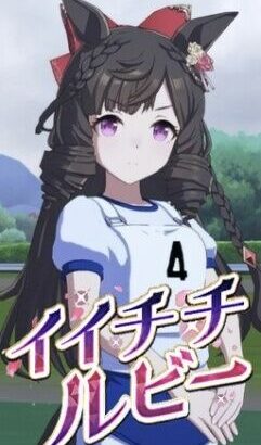 【ウマ娘】(年収680万のお仕事をワイさんに紹介する私…)