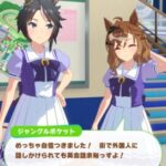 【ウマ娘】ポッケちゃんとフジ先輩ってかなり身長差があるよね